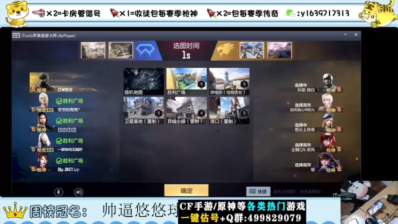 【2022-09-13 18点场】亮哥il：冲刺榜一！！！