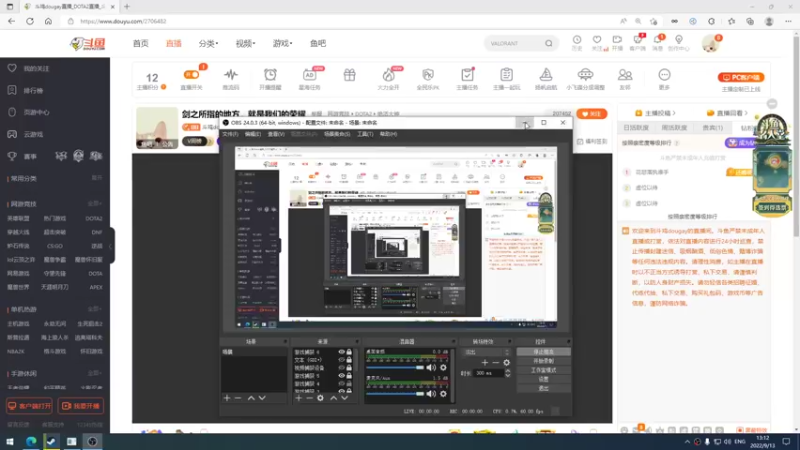 【2022-09-13 13点场】斗鸡dougay：剑之所指的地方，就是我们的荣耀