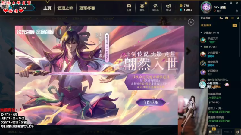 【2022-09-13 14点场】呆星QvQ：电一，憨憨御姐快乐上分