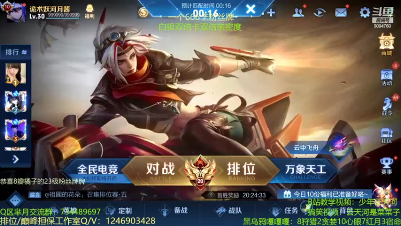 【2022-09-12 22点场】青鸾少年云天河：一元卡粉丝牌活动两天~