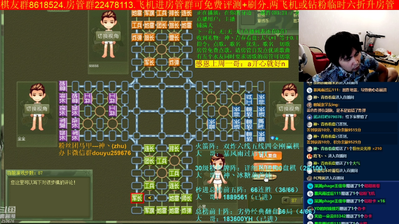 【四国军棋】神机小诸葛的精彩时刻 20220913 00点场