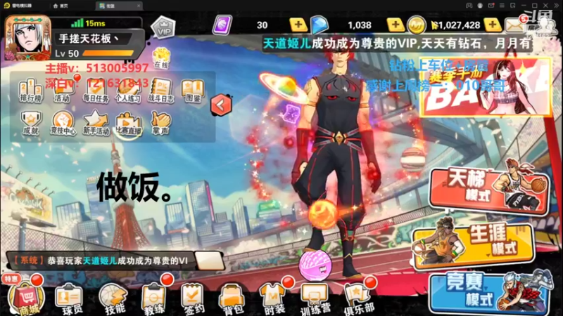 【2022-09-12 18点场】巅峰凯指导：今天是 双倍亲密度呀~