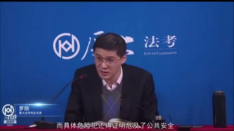 【2022-09-13 02点场】厚大法考官方：罗翔：没有愤怒,就没有正义！