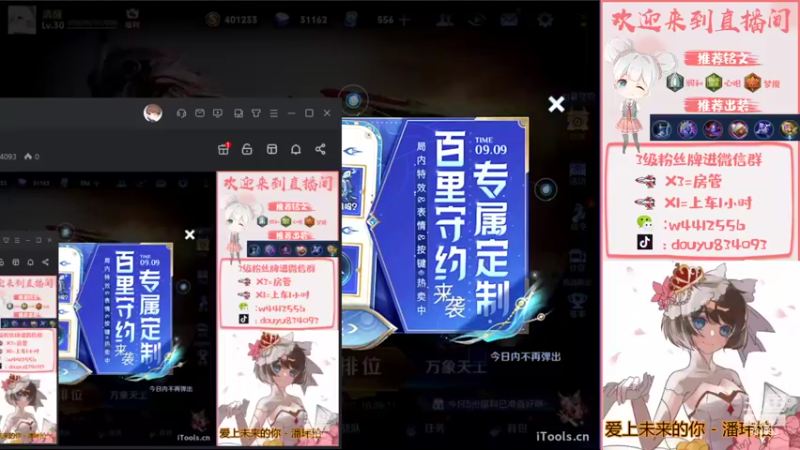 【2022-09-13 19点场】小飞Avery：国服小乔 巅峰赛玩玩