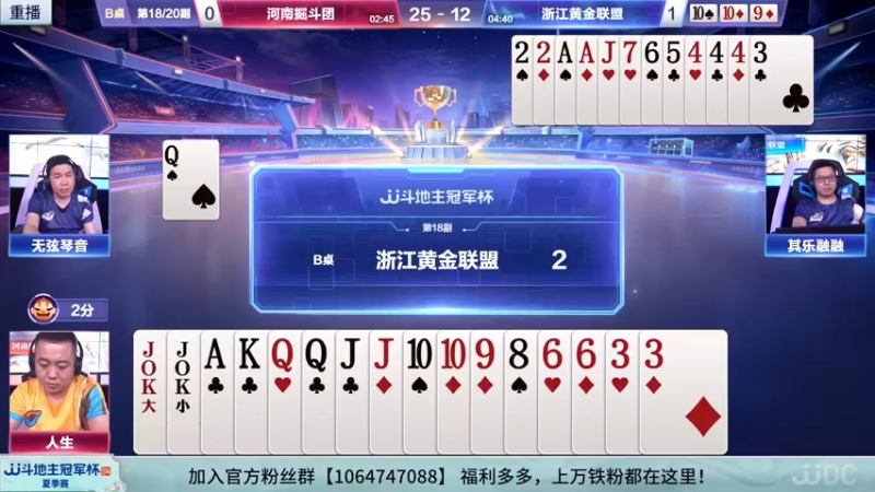 【2022-09-12 23点场】JJ斗地主官方：经典战役回顾 488743 488743