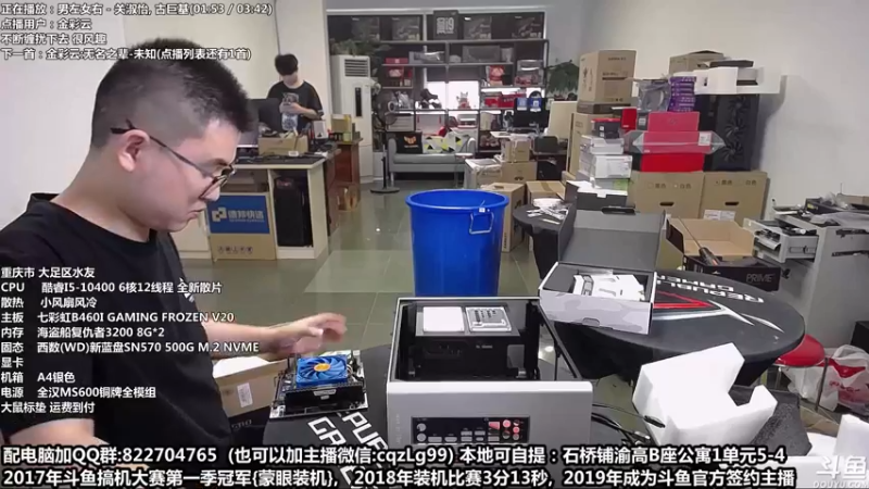【2022-09-13 16点场】重庆刚哥金牌装机店：重庆刚哥 配电脑 国庆活动开始了