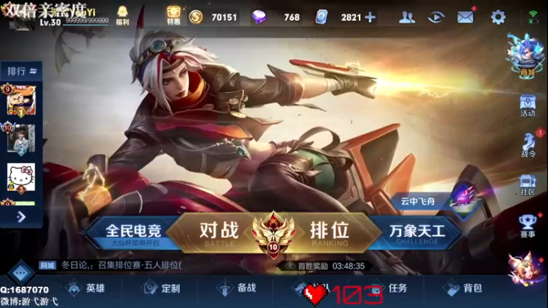 【2022-09-12 23点场】游弋：荣耀局101星单排冲200星