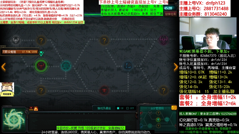 【DNF】今日不服的精彩时刻 20220913 08点场