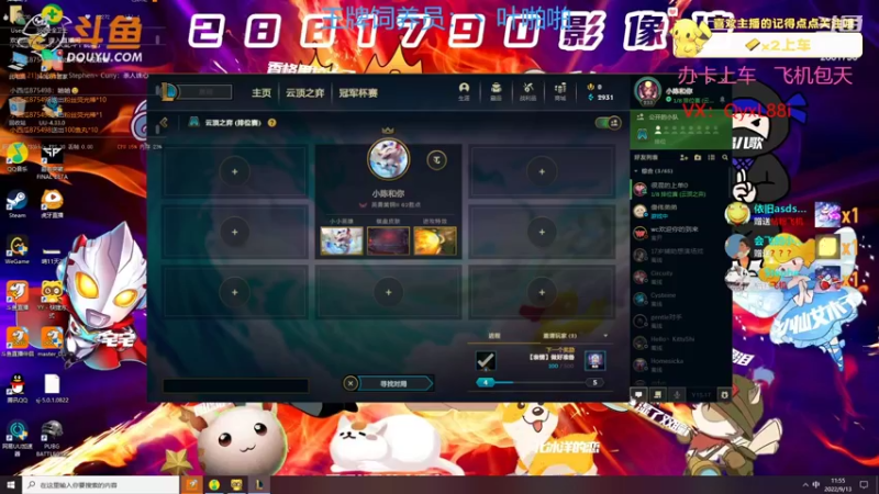 【2022-09-13 11点场】晴天QyxL：晴天：碧波荡漾