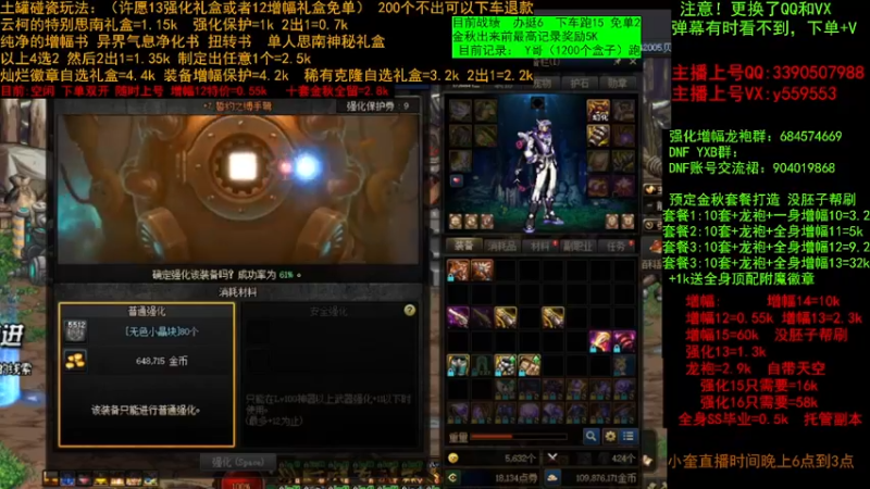 【2022-09-13 10点场】红眼小奎：土罐碰瓷 增幅龙袍强化打造