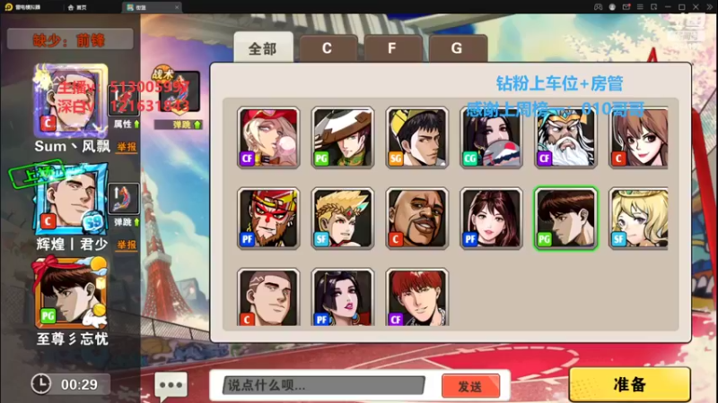 【2022-09-12 14点场】巅峰凯指导：今天是 双倍亲密度呀~