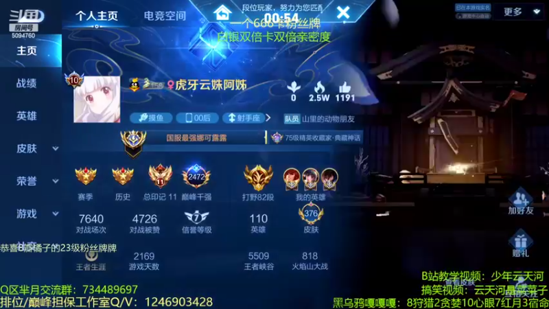 【2022-09-13 00点场】青鸾少年云天河：一元卡粉丝牌活动两天~