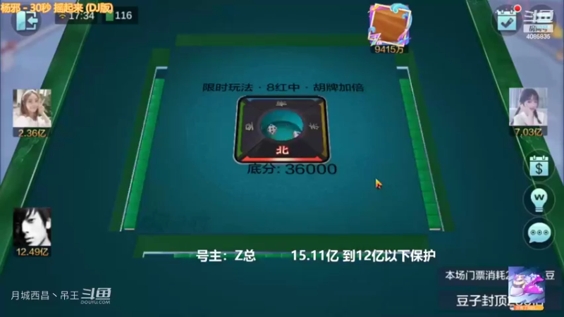 翻倍8红中，2连败菜逼保护，今天输了3.5亿
