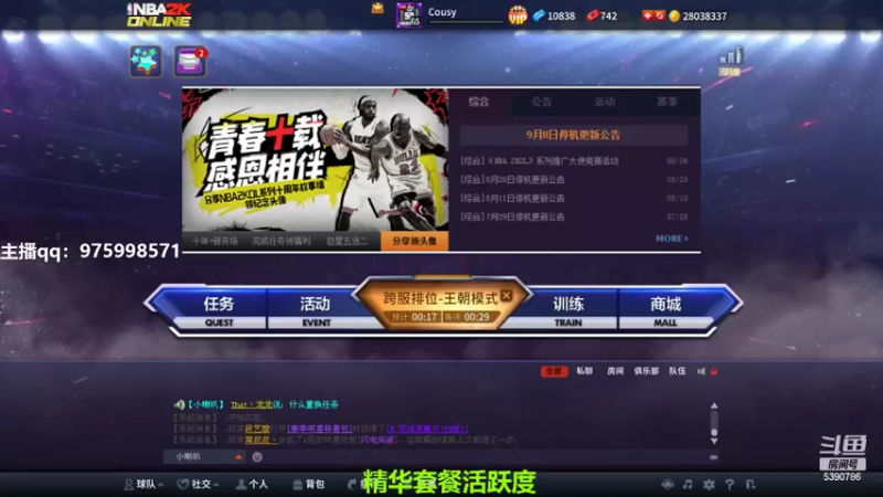 【2022-09-13 17点场】PE田田：上星哥哥来！！！