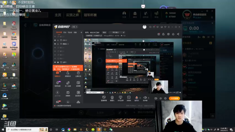 【2022-09-13 15点场】Misaya若风lol：若风：备战比赛！调整状态加油C