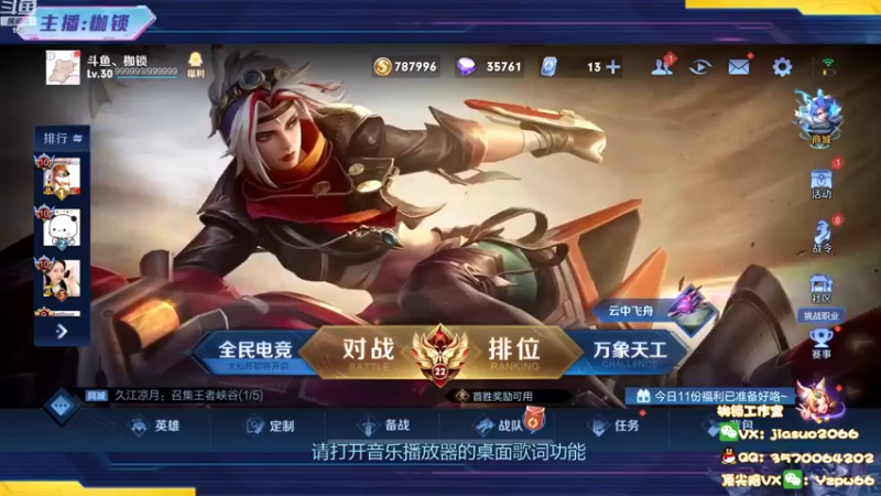 【2022-09-13 19点场】是个枷锁：【枷锁】大号巅峰赛冲冲冲