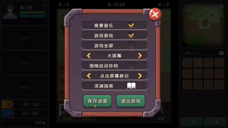 【肥尸】：锻造装备提升自己