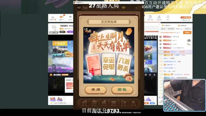 【2022-09-12 22点场】小妖洋：【9000淘汰分之最后冲刺】