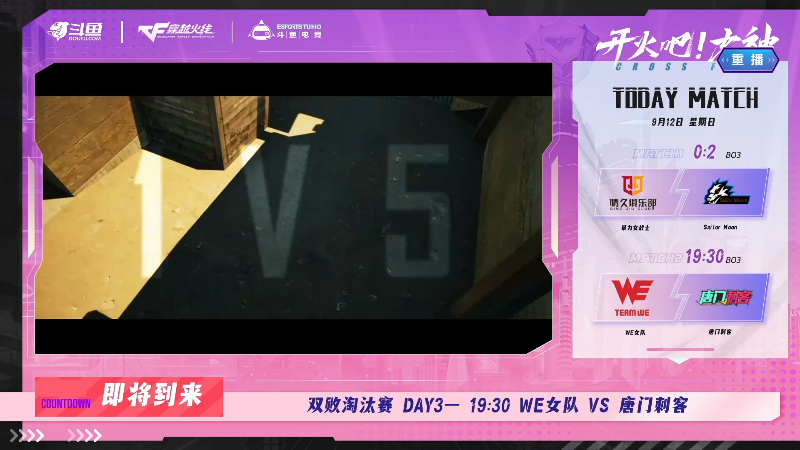 【穿越火线】穿越火线运营团队的精彩时刻 20220913 09点场