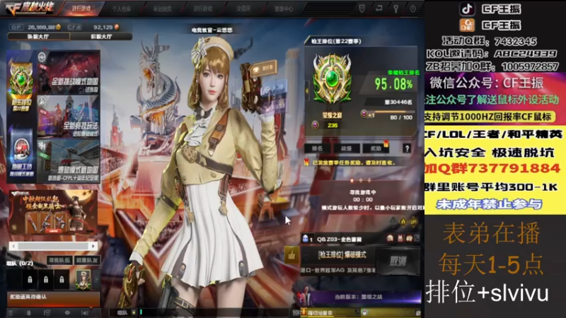 【2022-09-12 17点场】CF王振：最远的你们是我最近的爱`-`