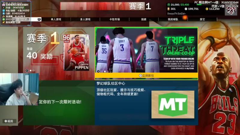 【2022-09-12 18点场】2K仔仔：仔仔:NBA2K23 MT萌新主播