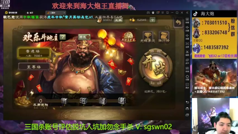 【2022-09-13 22点场】海大炮王o：晚上好，直播中