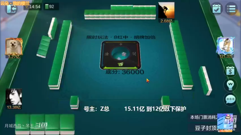 翻倍8红中，5000多W莫名其妙就输了