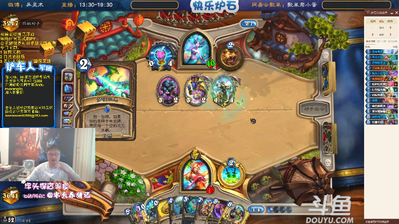 【炉石传说】异灵术老师的精彩时刻 20220913 16点场