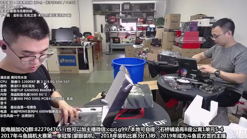 【2022-09-13 14点场】重庆刚哥金牌装机店：重庆刚哥 配电脑 国庆活动开始了