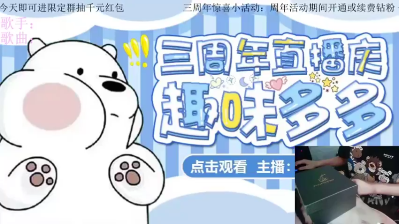 【2022-09-09 20点场】耿枫QUQ：今天 主播今天3岁啦啦啦啦~