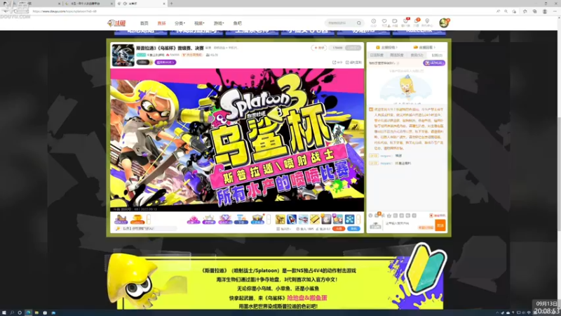 【2022-09-13 20点场】神隐的直播间：神隐：乌鲨杯·争霸赛