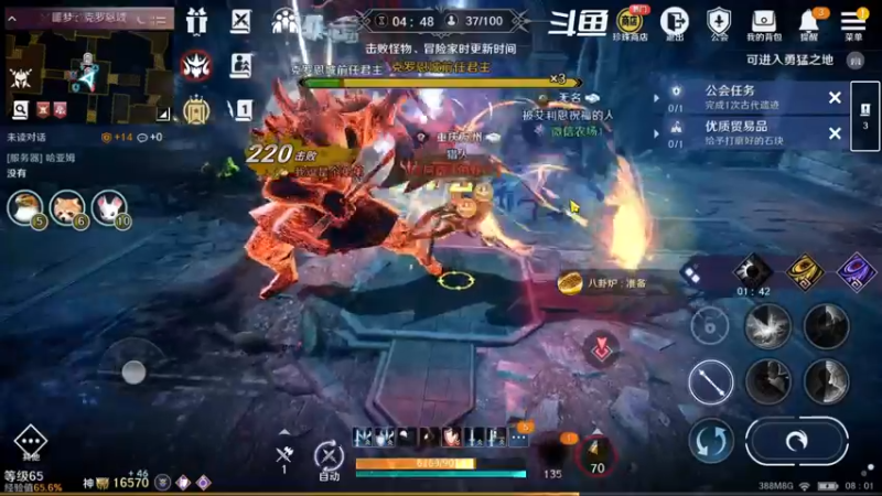 【2022-09-13 08点场】賤丶大骚賤：黑色沙漠手游 2348321