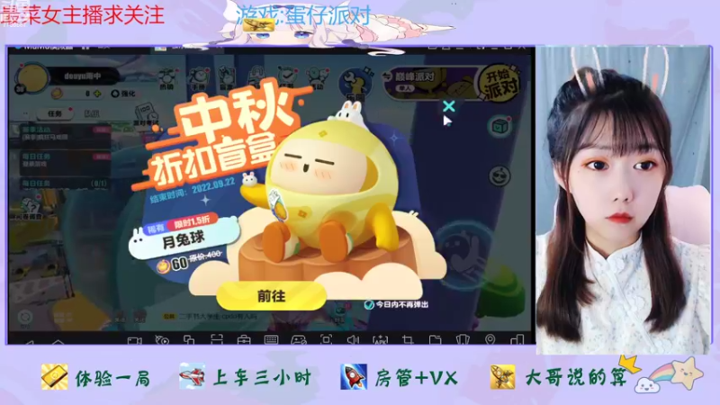 【2022-09-12 15点场】停留在雨中Cium：蛋仔派对来了