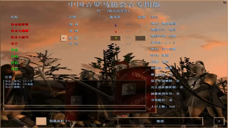 【2022-09-13 14点场】罗马协会：罗马复兴巅峰对决