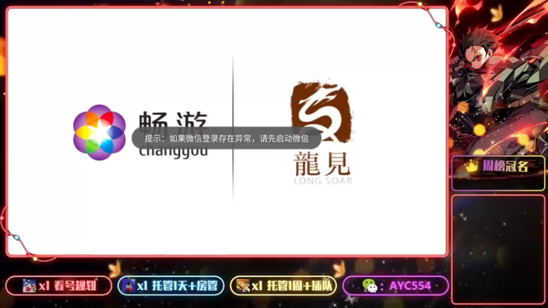 【2022-09-12 15点场】安逸城GG：【天龙八部手游】全新武侠手游