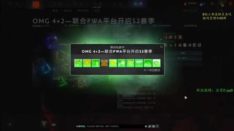 【2022-09-13 14点场】ZippO宝哥：僵or白板！