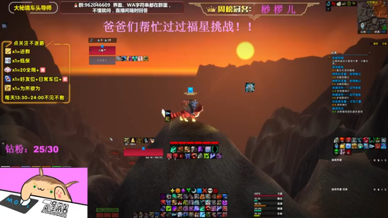 【2022-09-12 17点场】大嘴geigei：大嘴：中秋快乐，大秘境车头导师！！
