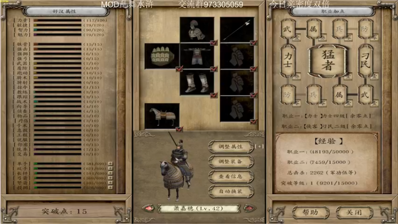 【2022-09-12 16点场】主播阿稳：乱舞水浒0.978 NPC流派