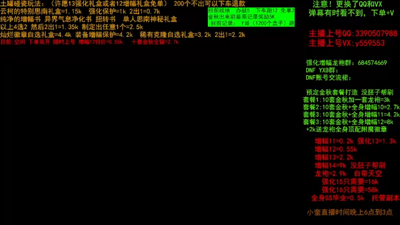 【2022-09-13 08点场】红眼小奎：土罐碰瓷 增幅龙袍强化打造