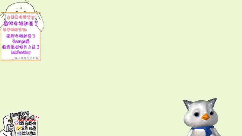 【2022-09-12 12点场】内只鹅：【小奶团】我也不想当憨憨啊