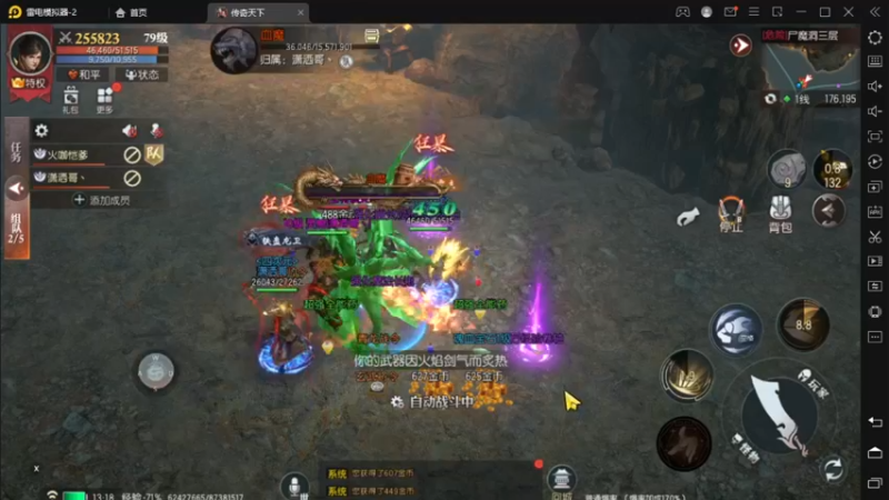 【2022-09-12 13点场】战狼队条子锅锅：传奇永恒手游：传奇天下