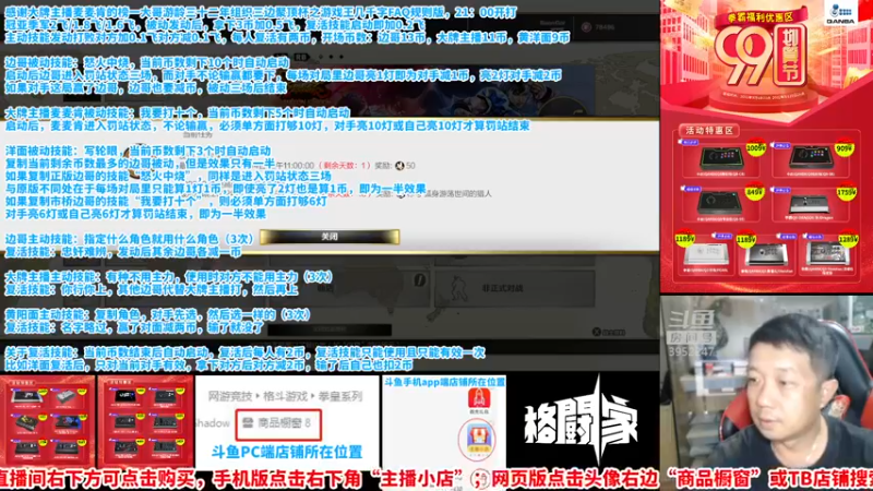 【2022-09-12 21点场】边哥BeenGor：直播:游龄三十二年组织街霸5三边罚站