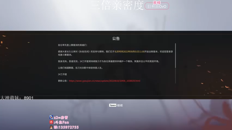 【2022-09-12 19点场】NRK丶反神：三倍亲密度 升牌牌咯