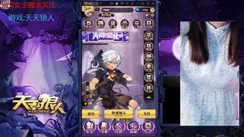 【2022-09-12 19点场】停留在雨中Cium：#天天狼人#来了