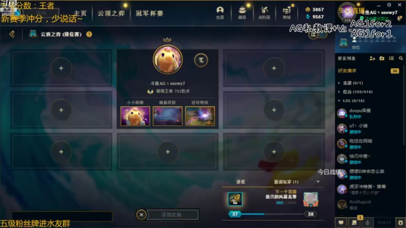 【2022-09-13 16点场】AG丶Snowy：小雪转个运吧~