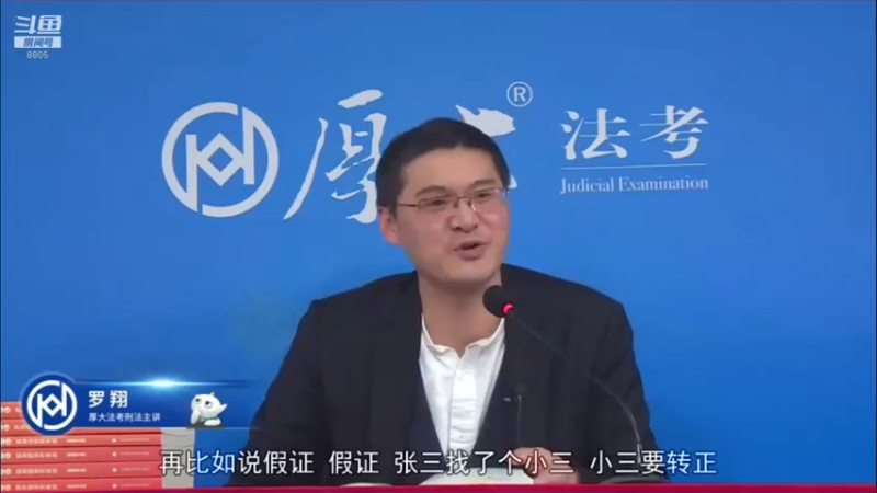 【2022-09-13 20点场】厚大法考官方：罗翔：没有愤怒,就没有正义！