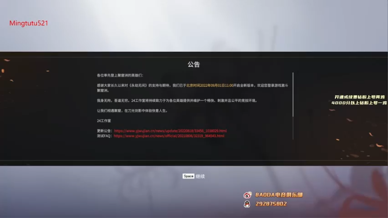 【2022-09-13 13点场】小铭XiaoMing阿：小铭：雪豹朋友进来~