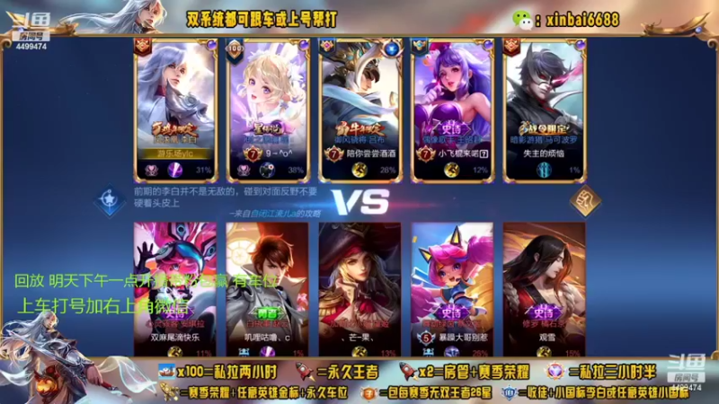 【2022-09-13 09点场】电竞信白丶：国服李白带粉 有车位