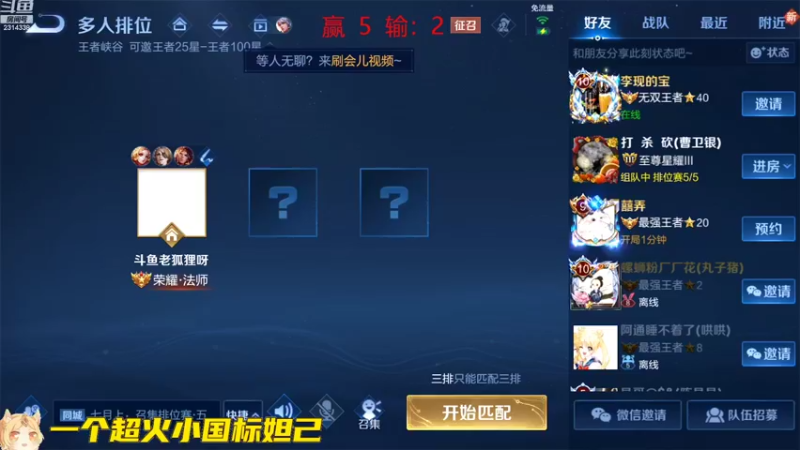 【2022-09-13 14点场】国服老狐狸：国服妲己：巅峰赛教学上分