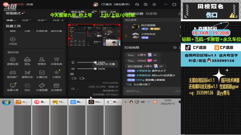 【2022-09-13 10点场】情久凄凉Cool：全区秒上号，无线io1.1/YYDS